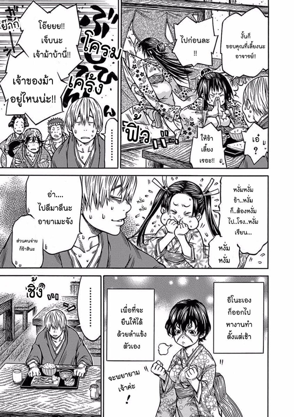 Ateya no Tsubaki 83 17