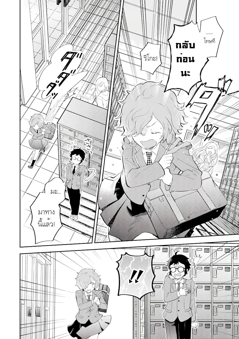 Gal ni Yasashii Otaku kun ตอนที่ 2.1 (14)