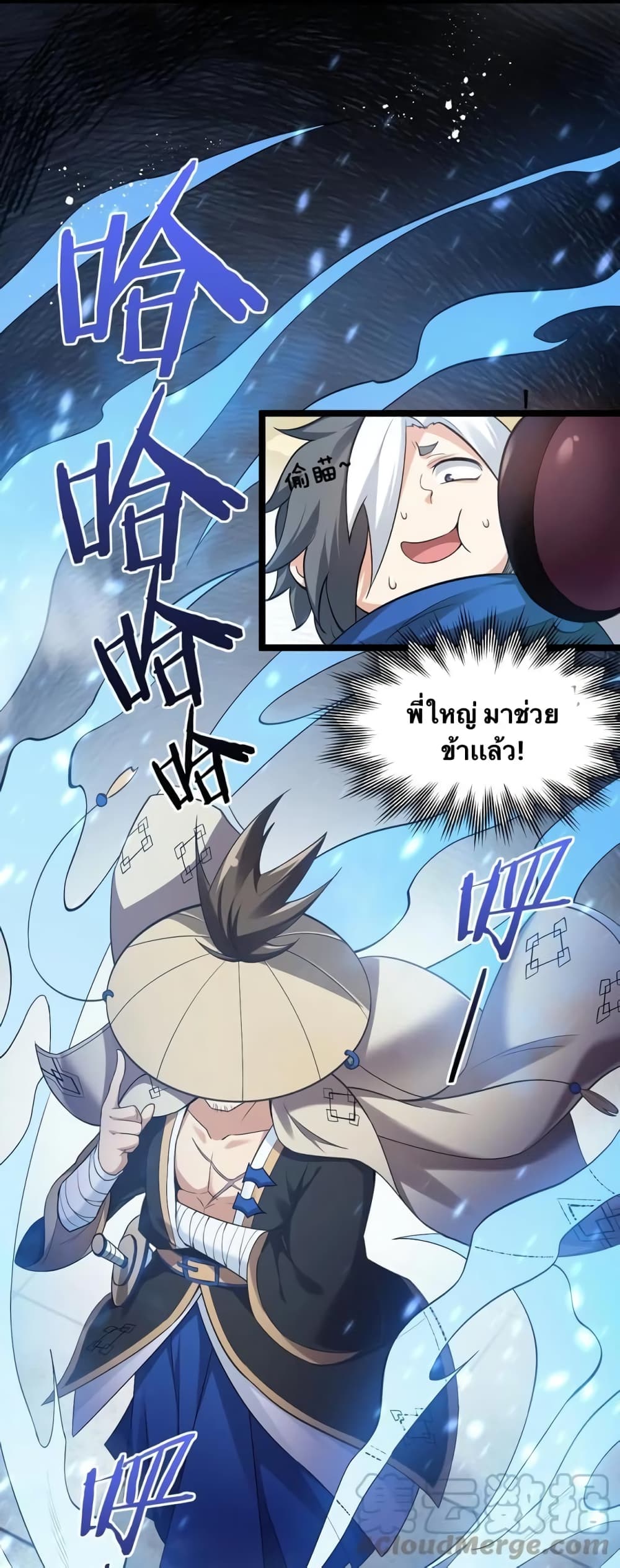 Godsian Masian from another world 82 23