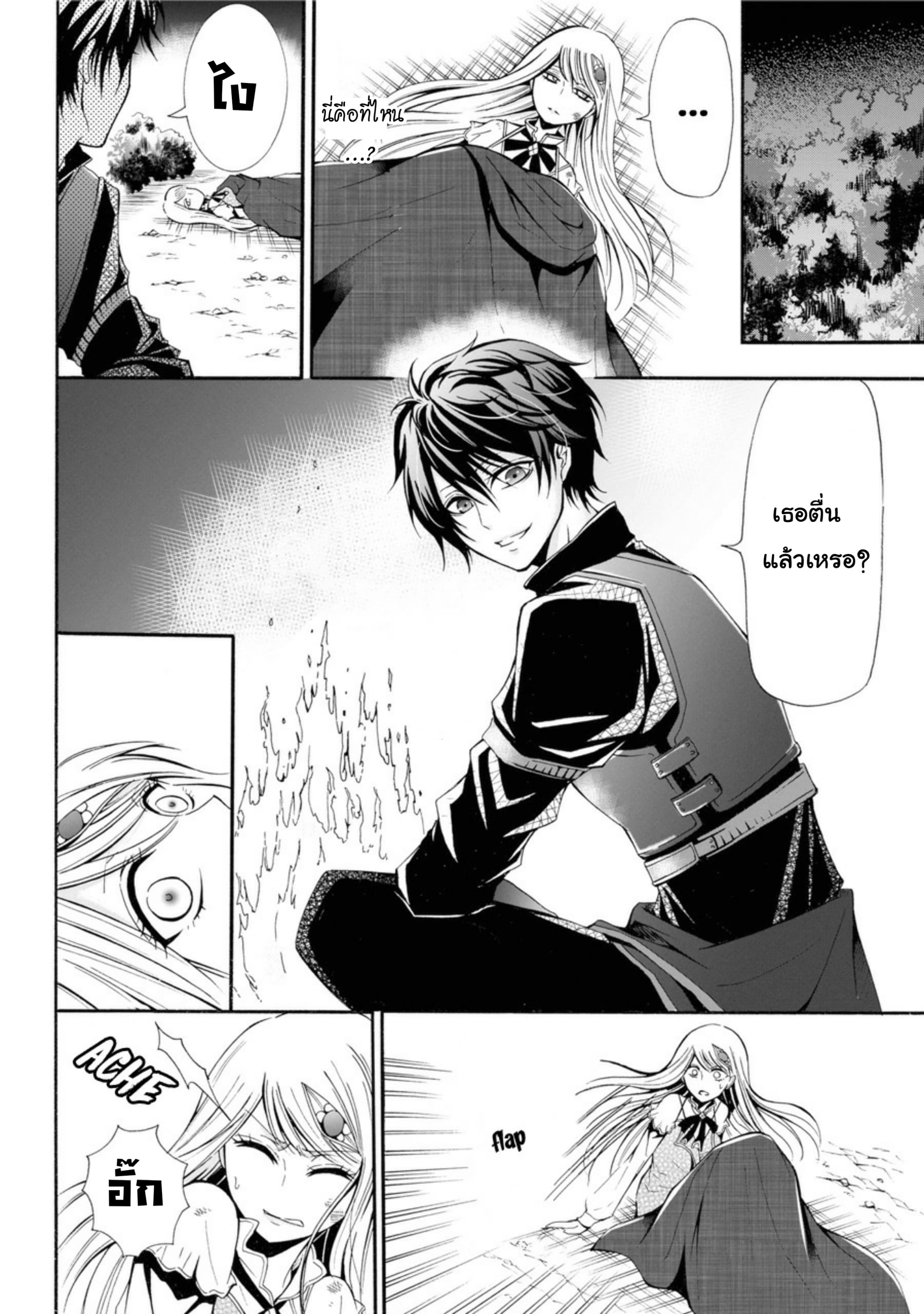 Mahou Shoujo Gakuen no Suketto Kyoushi 1.1 (7)