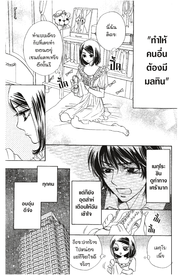 A Devil and Her Love Song 13 (13)