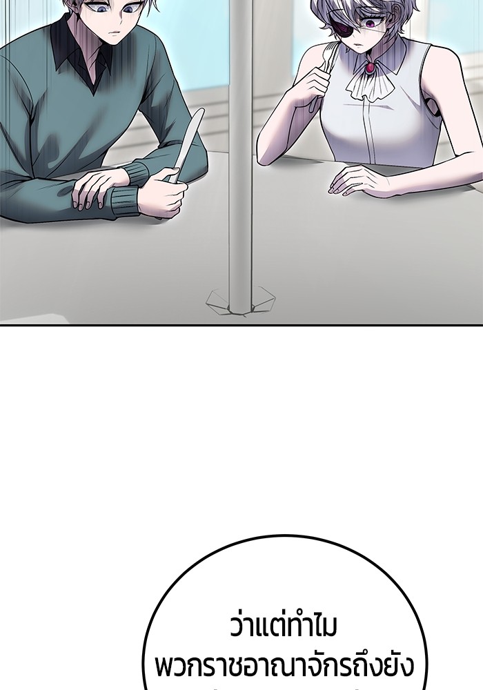 Secretly More Powerful than the Hero 42 (103)