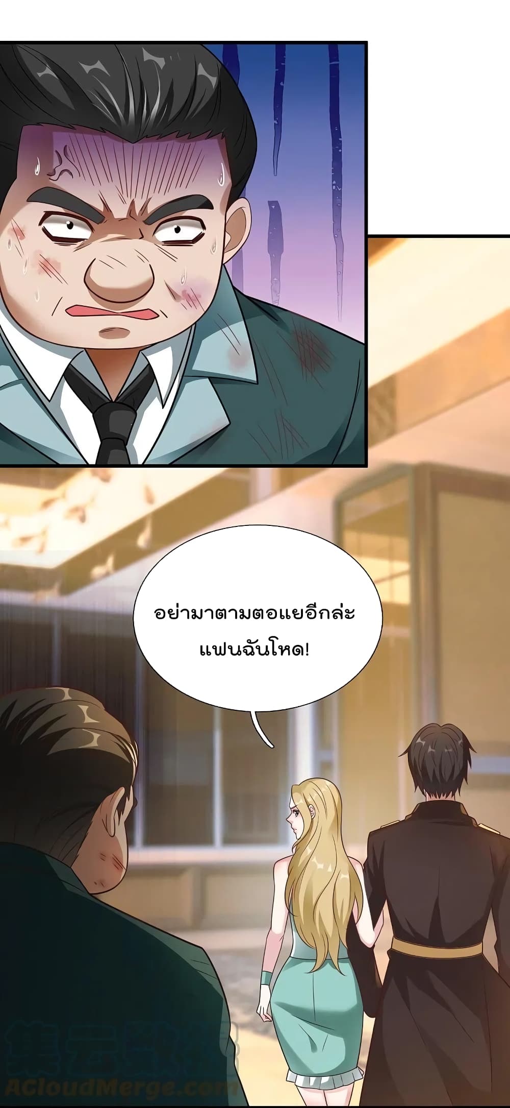The Legend God of War in The City เทพเซียนสงครามไร้พ่ายแห่งนคร ตอนที่ 214 (4)