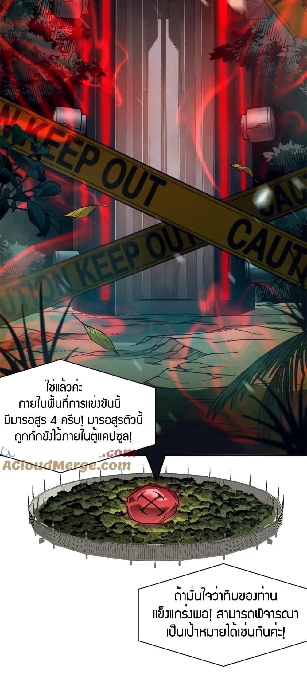 Demonic Evolution ตอนที่ 41 (50)
