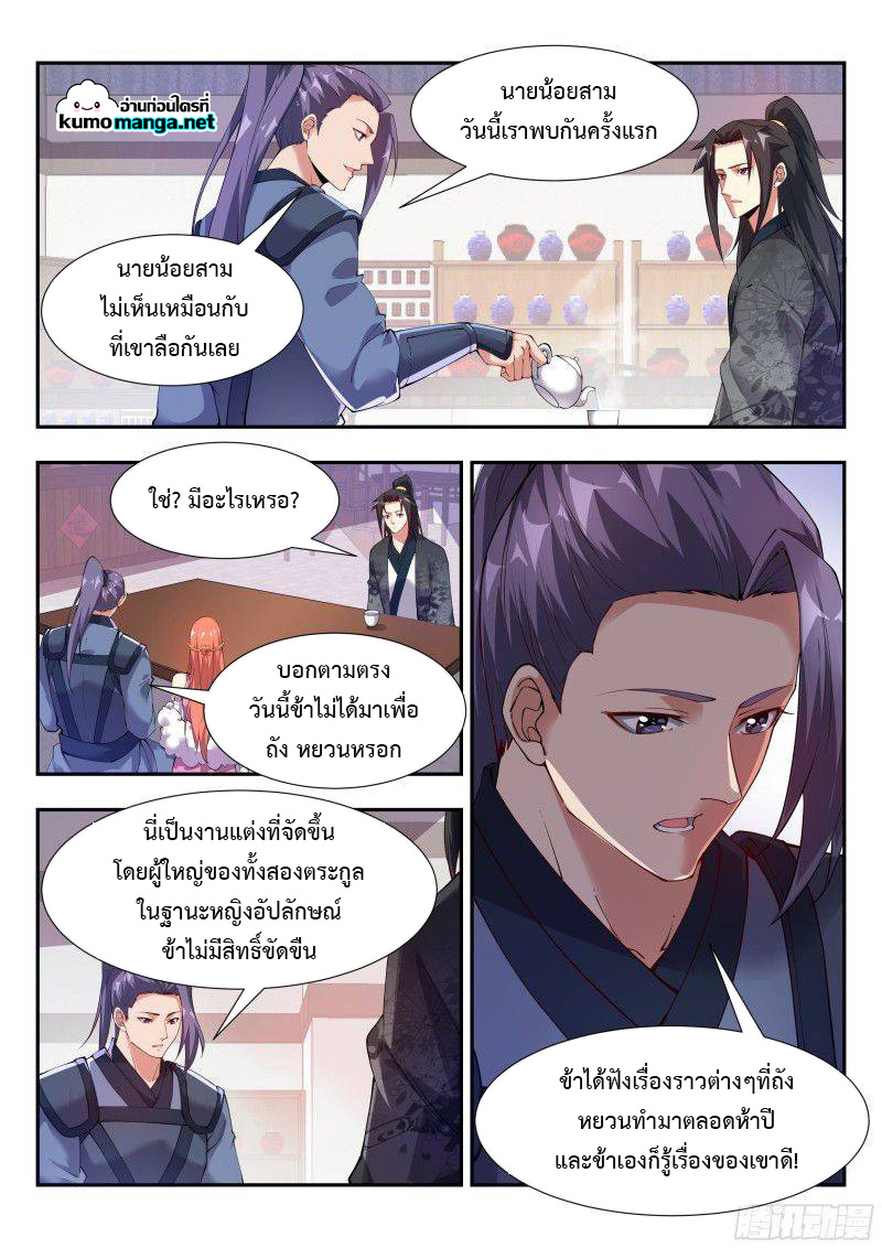 Otherworldly Evil Monarch 106 (7)