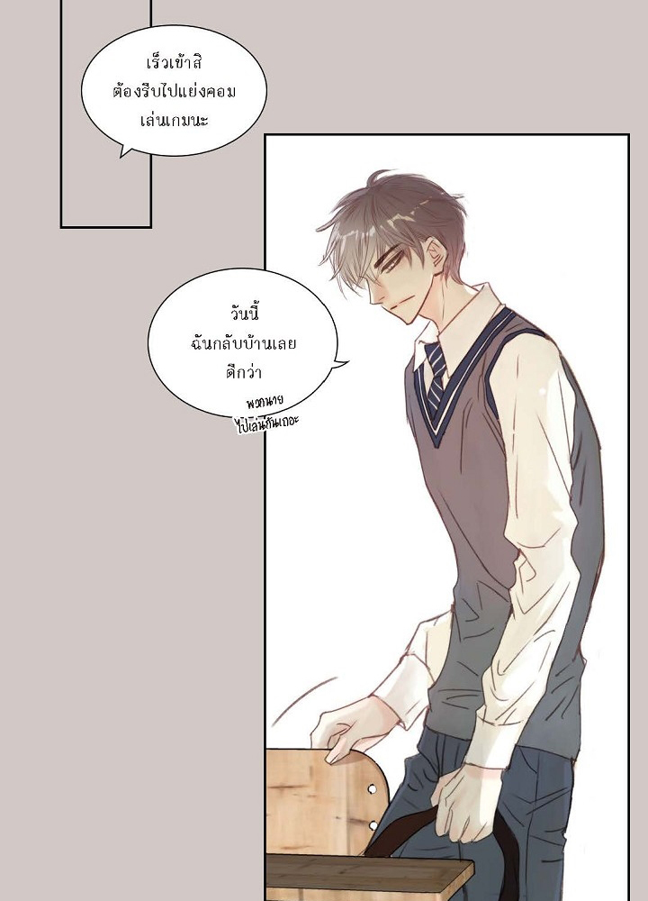 วัยเรียน วัยรักของผม 1 13