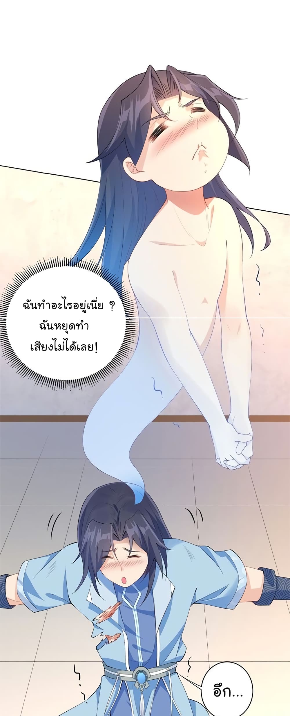 Immortal Keyboard Warrior ตอนที่ 5 (45)