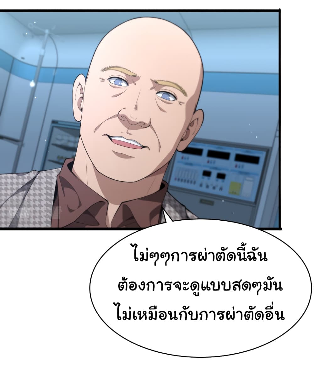 Dr.Lingran's Ultimate System 213 (14)
