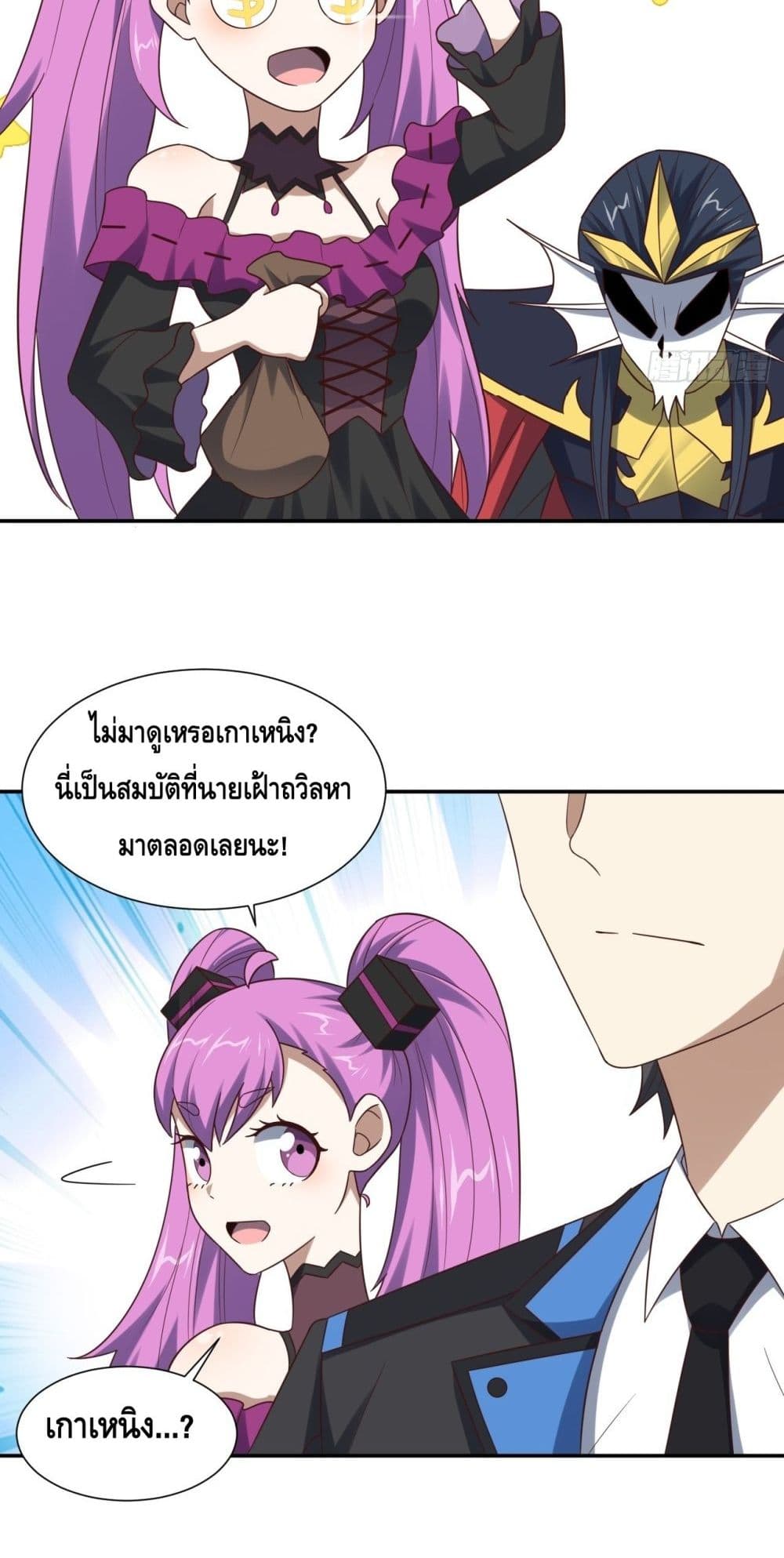 High Energy Strikes ตอนที่ 282 (3)