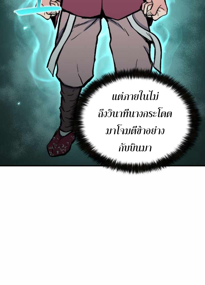 Lord of the Martial Arts Library 9 (19)