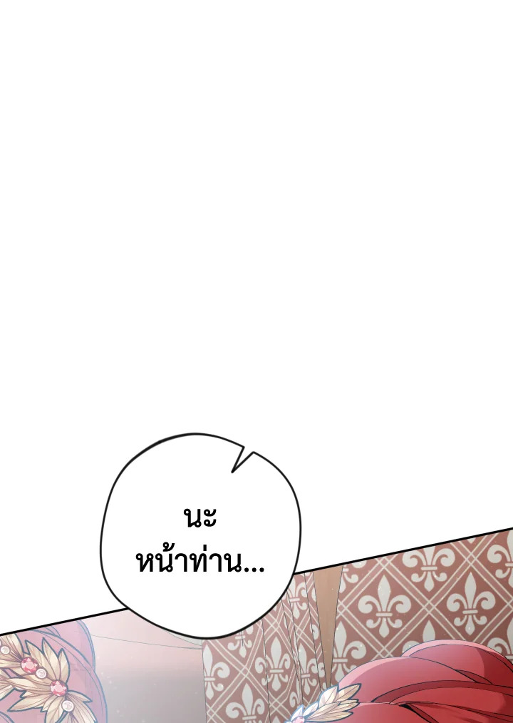 Please Don’t Come to the Villainess’ Stationery Store! 43 066