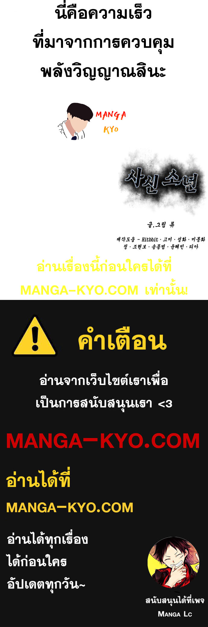 The Boy of Death 160 126