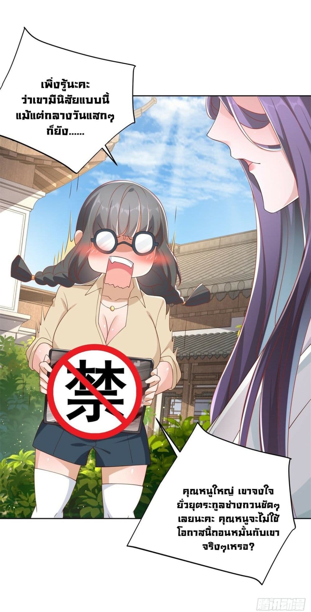 Sorry, I’m A Villain 43 10