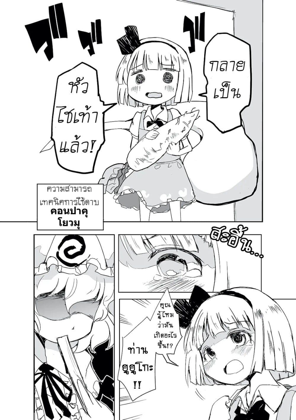 Touhou – The Tiles That I Cannot Cut Are Next to None! 1 (5)