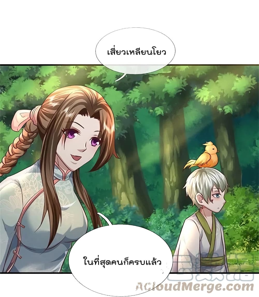 I’m The Great Immortal ข้านี่แหละ ราชันอมตะผู้ยิ่งใหญ่ ตอนที่ 434 (11)
