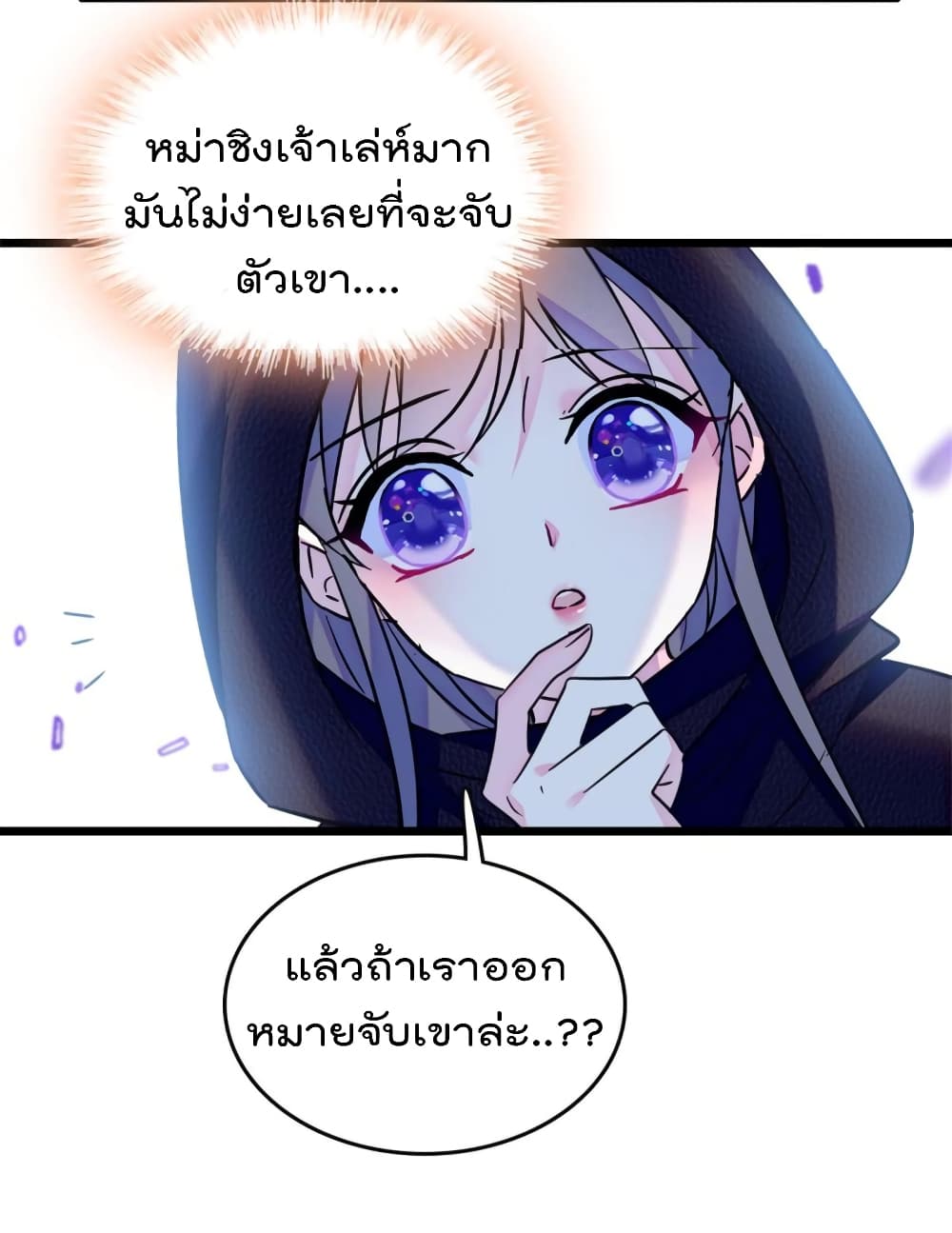 Beast World With Only Handsome Boys ตอนที่ 78 (39)