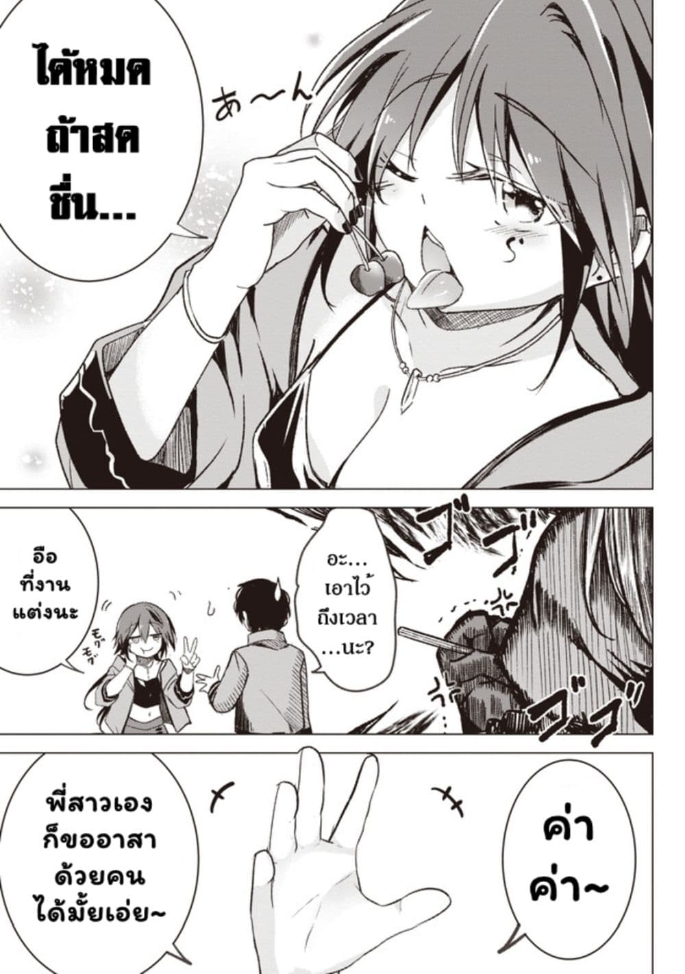 Another World’s ตอนที่ 1 (24)