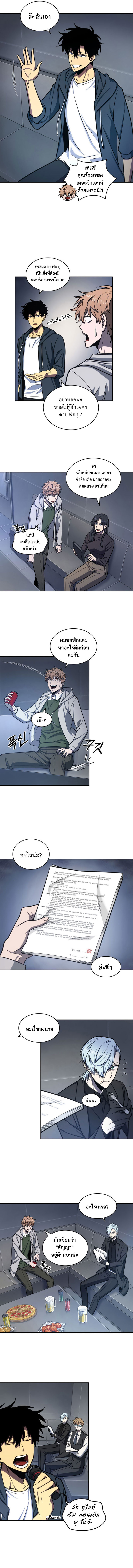 Tomb Raider King ตอนที่ 217 03