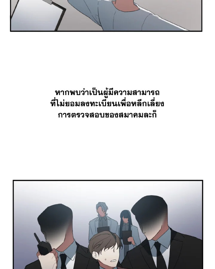 Guilty Affection 2 22