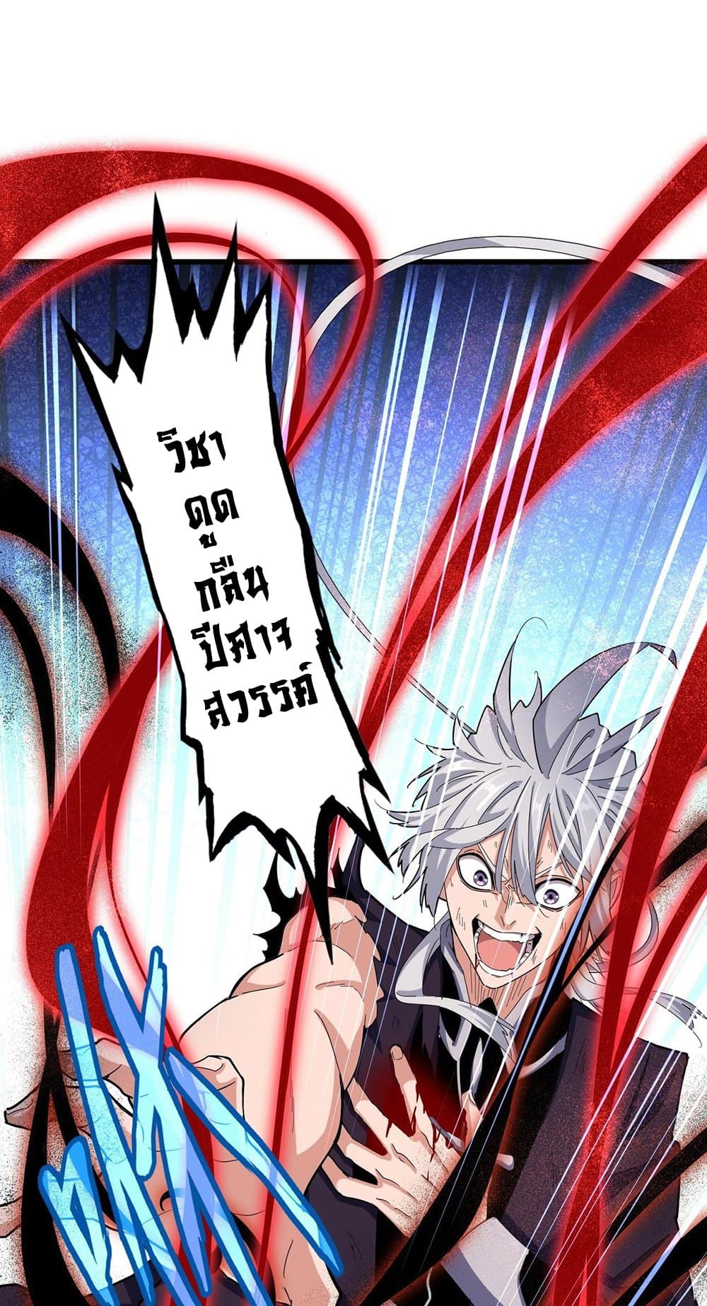 magic emperor 481.11