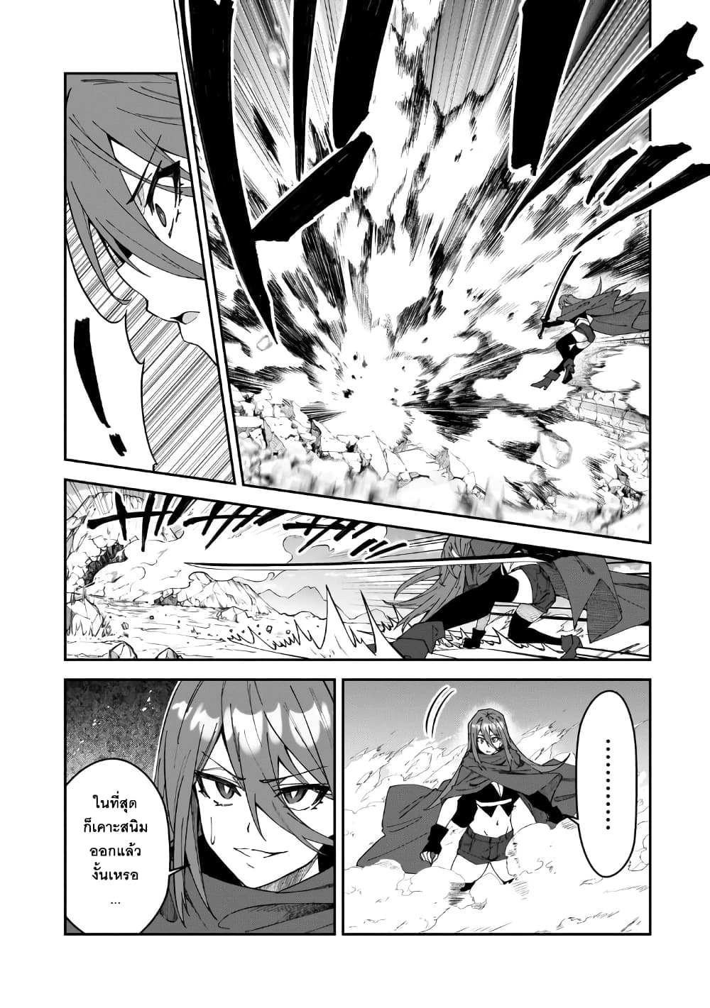 S Rank Boukensha de aru Ore no Musume tachi wa Juudo no Father Con deshita ตอนที่ 29 (35)