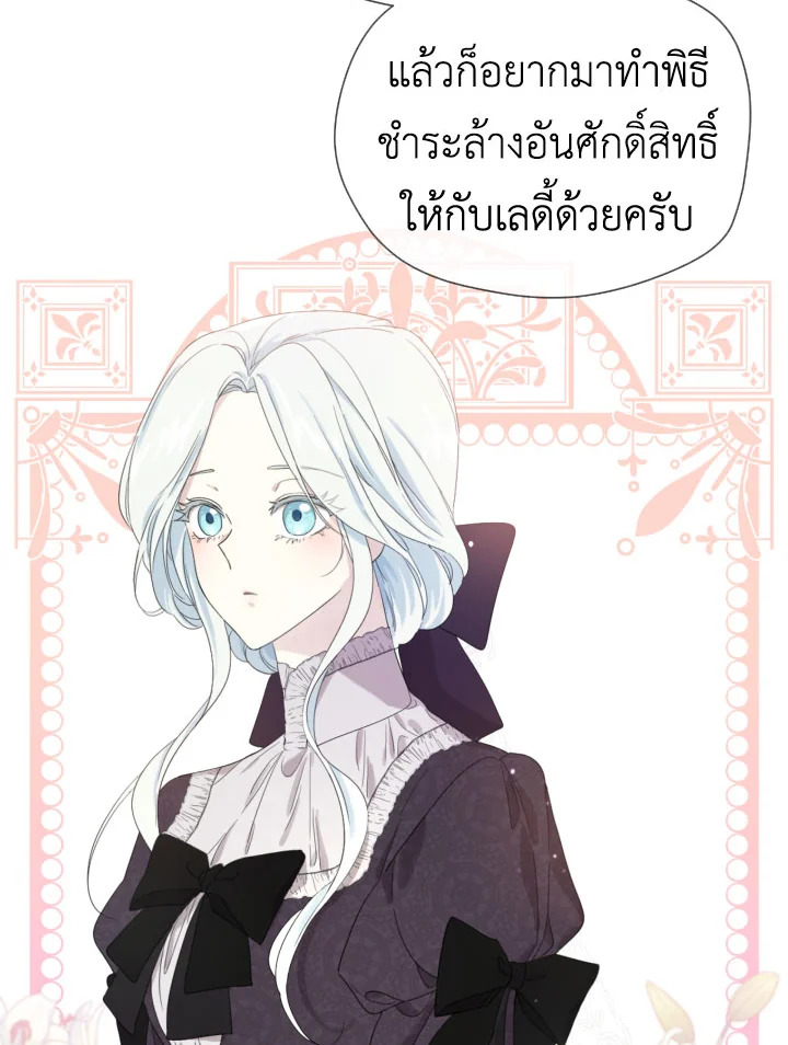 I Became the Male Lead’s Stepmother 35 59