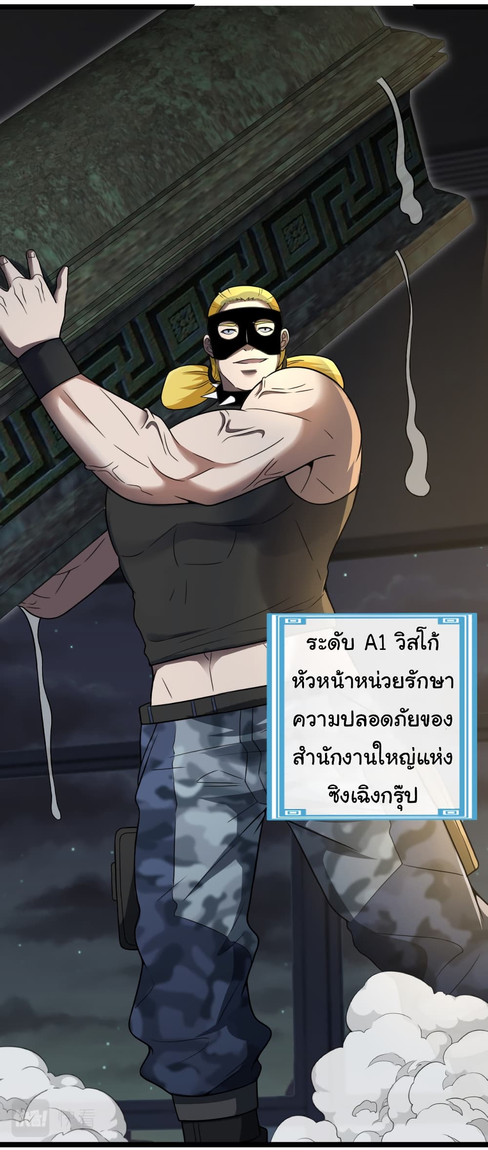 Reincarnated as the King of Beasts ตอนที่ 7 (8)