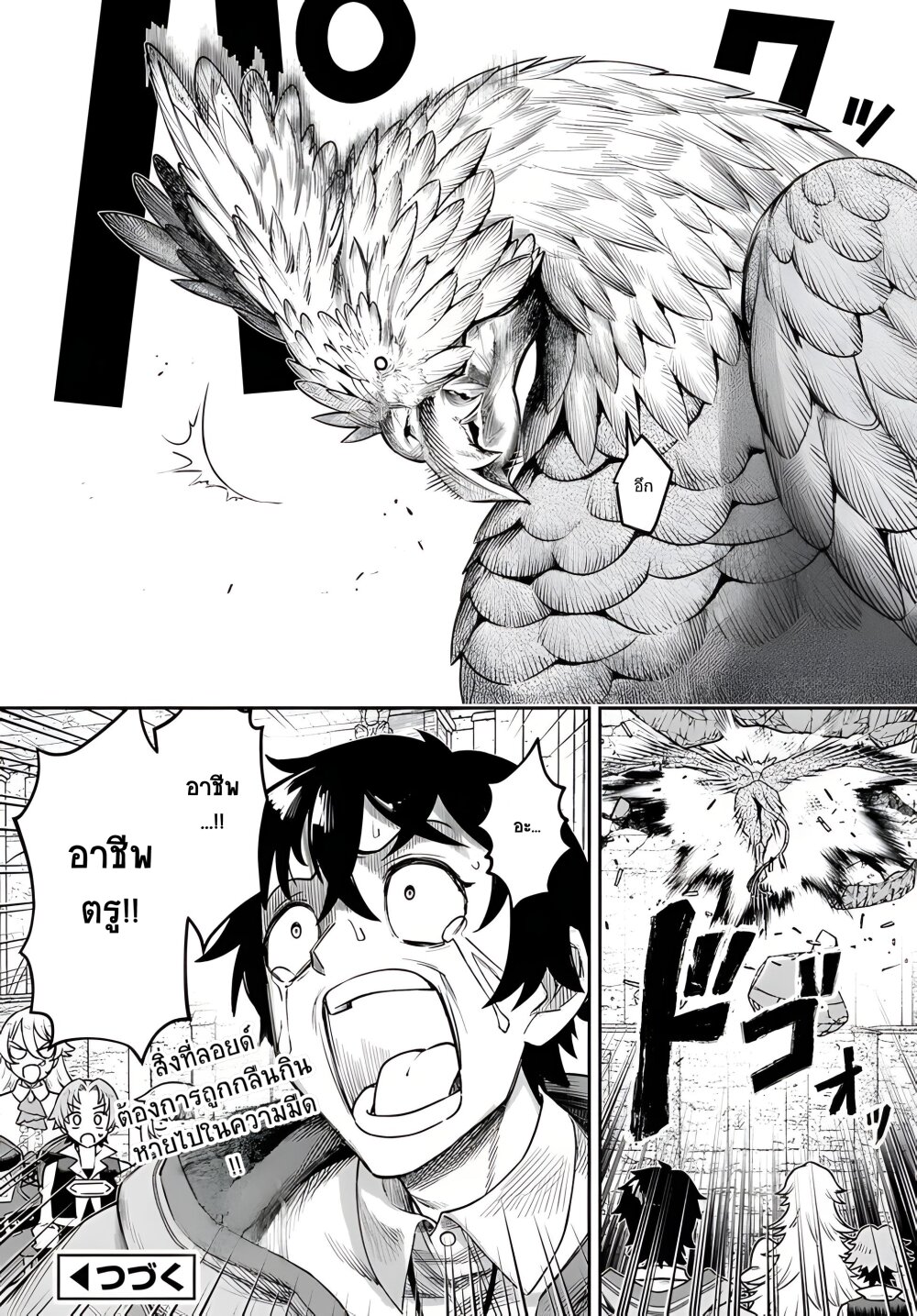 Ore Igai Dare mo Saishu 4 28