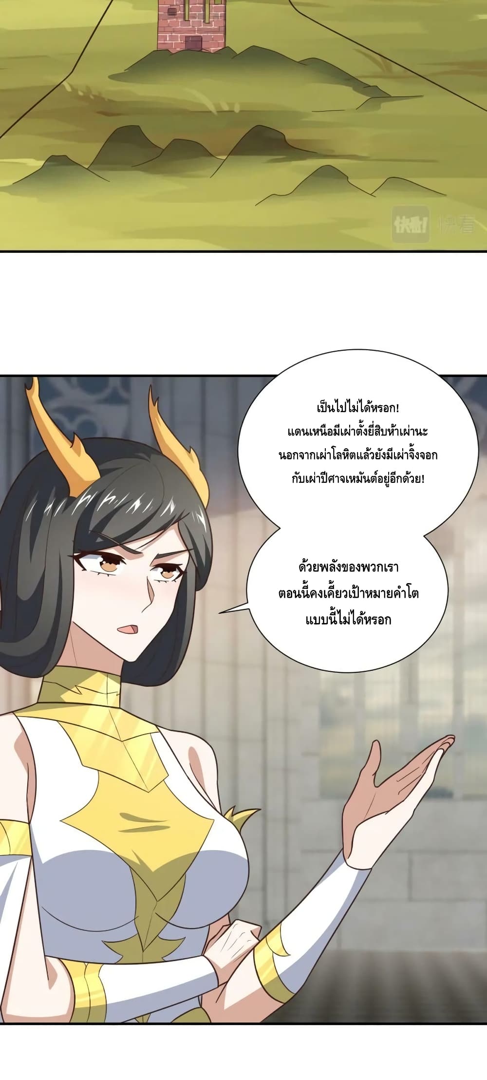 High Energy Strikes ตอนที่ 287 (13)