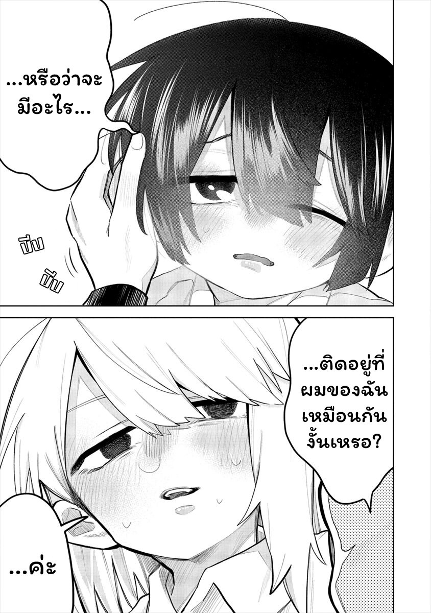 Komada san o Komarasetai 3 (9)