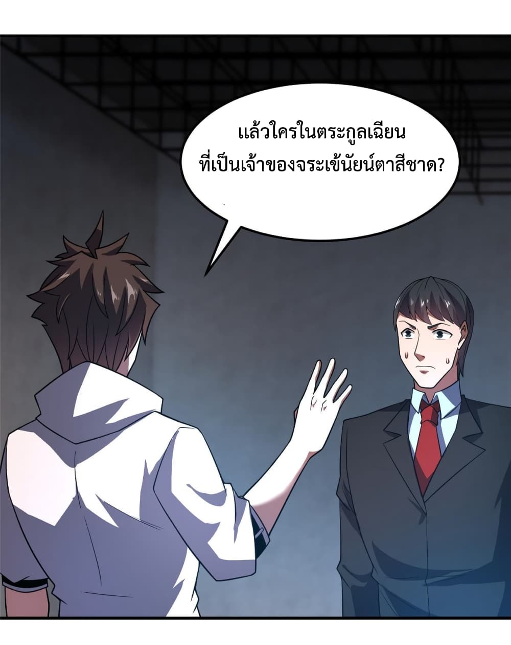 Monster Pet Evolution ตอนที่ 134 (53)