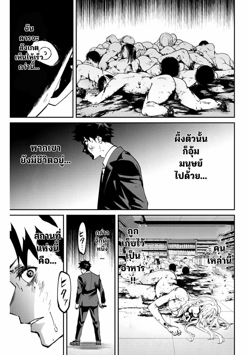 Kono Sekai ga Izure 3 (28)