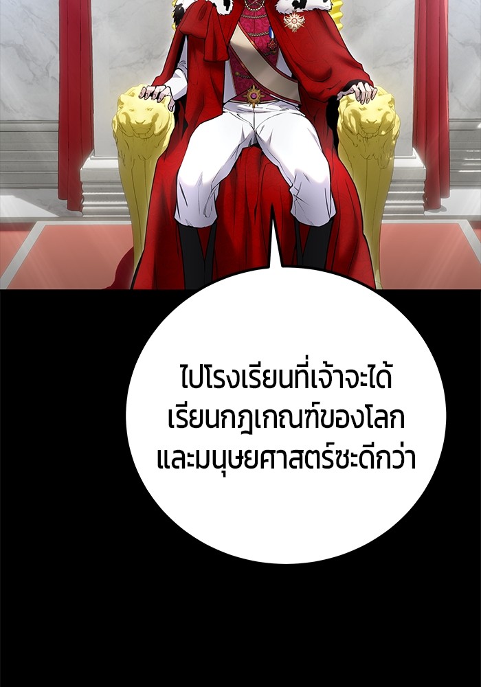 Secretly More Powerful than the Hero 36 (83)