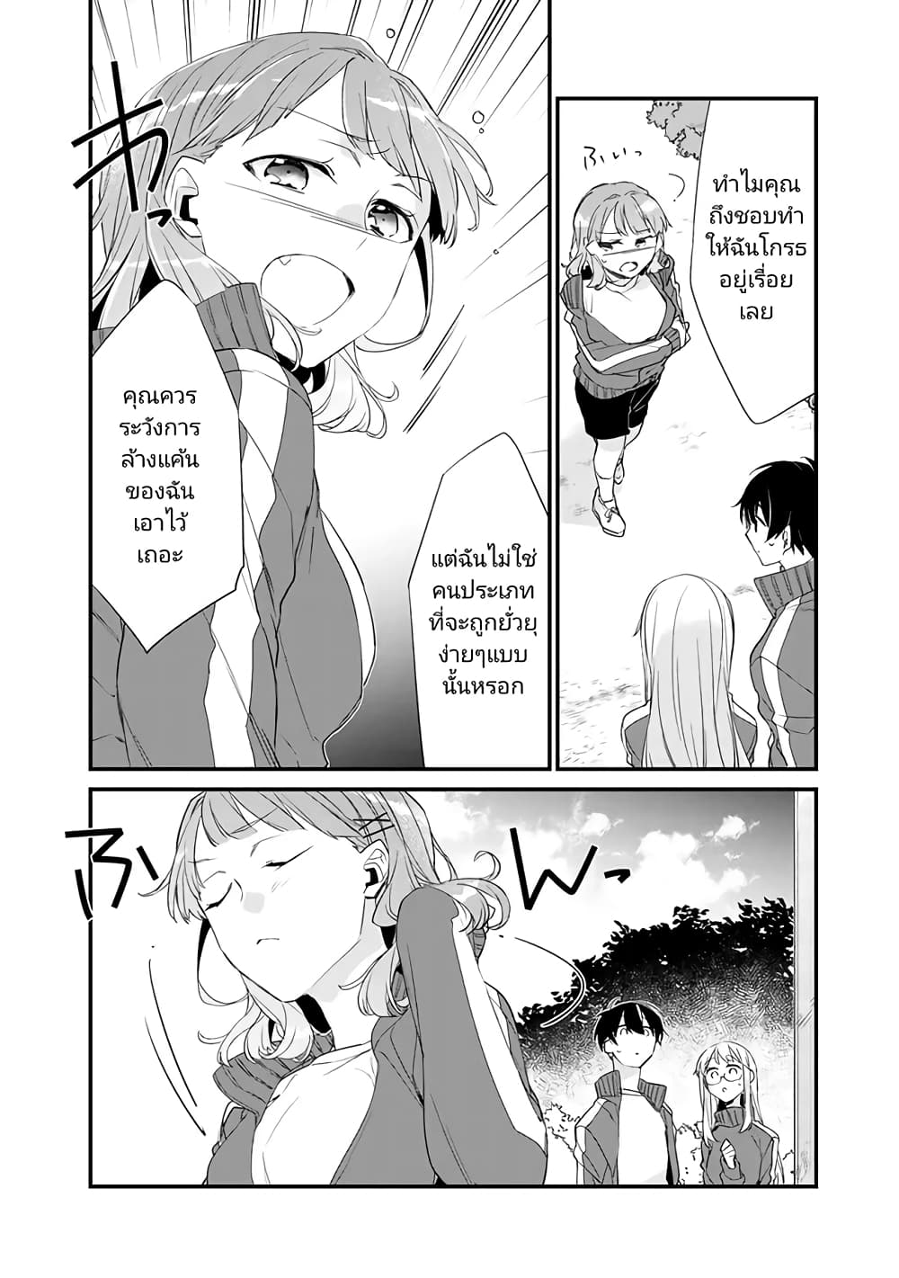 Osananajimi Kanojo no Morahara ga Hidoin de Zetsuen Sengen shite Yatta ตอนที่ 9 (4)