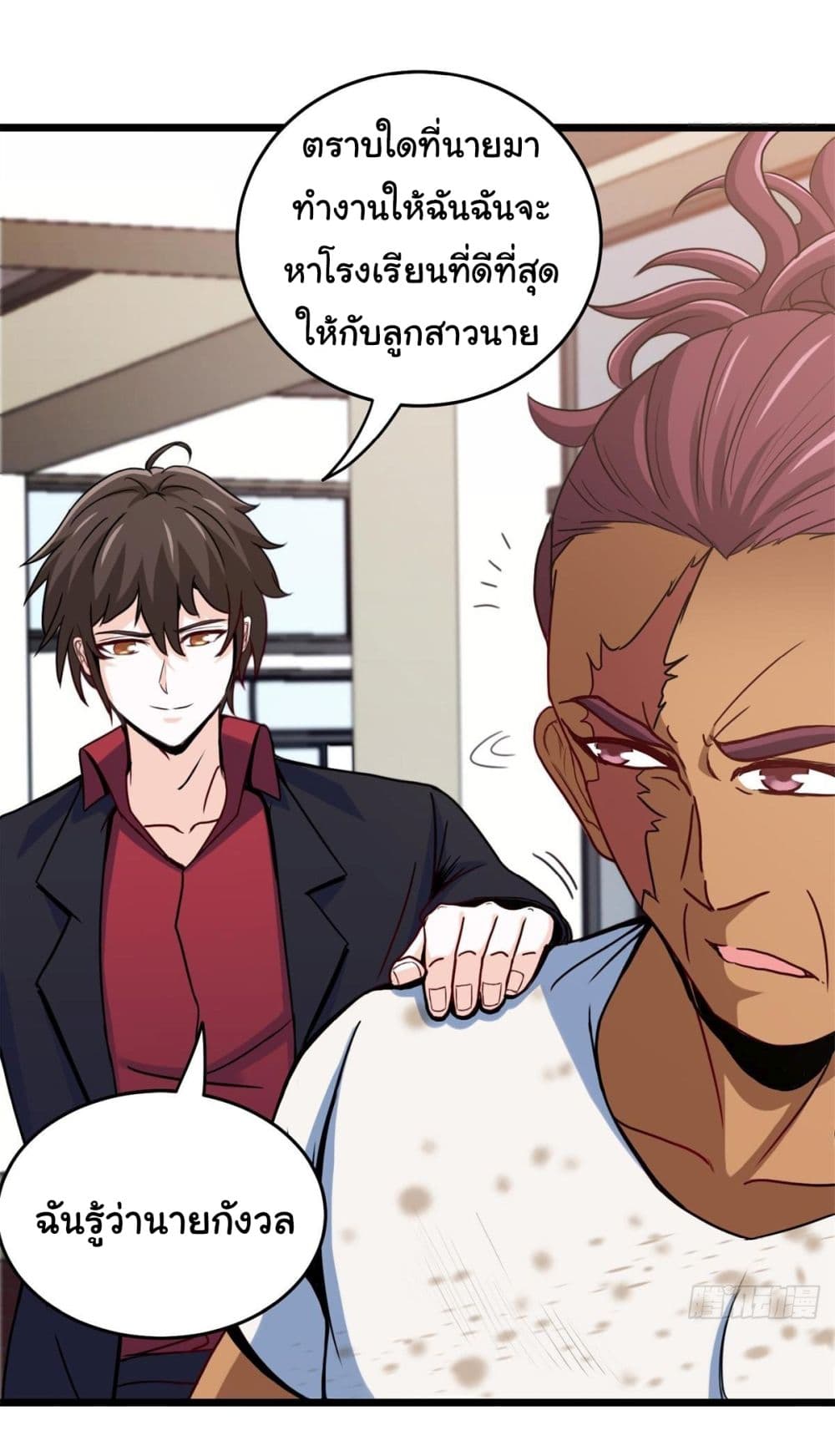 I am Han Sanqian ตอนที่ 82 (28)