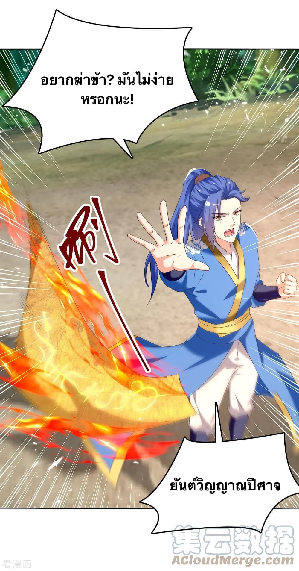 Strongest Leveling ตอนที่ 306 (12)