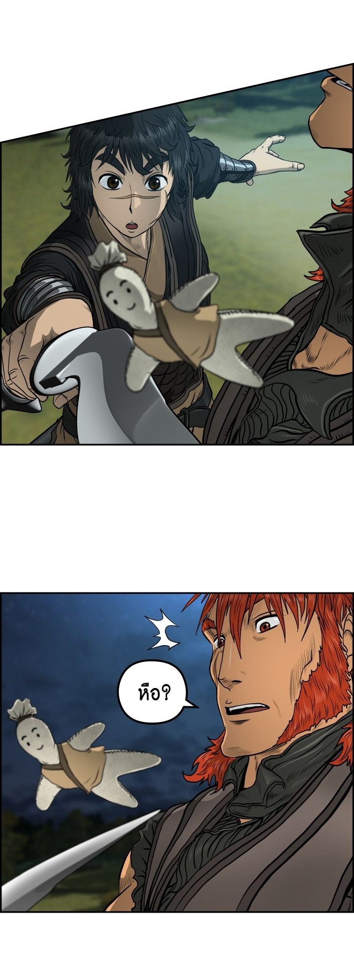 Blade of Winds and Thunders ตอนที่ 50 (32)