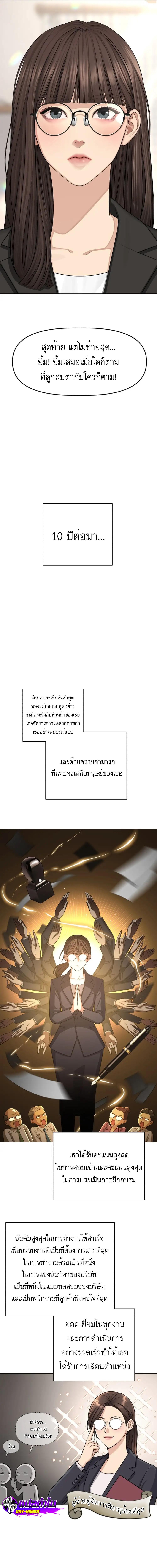 Lee Seop’s Romance ตอนที่ 1 (4)