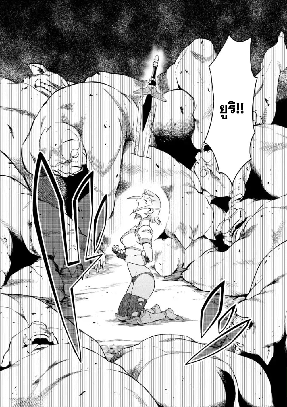 I Was Dismissed from the Hero’s 9 (2)