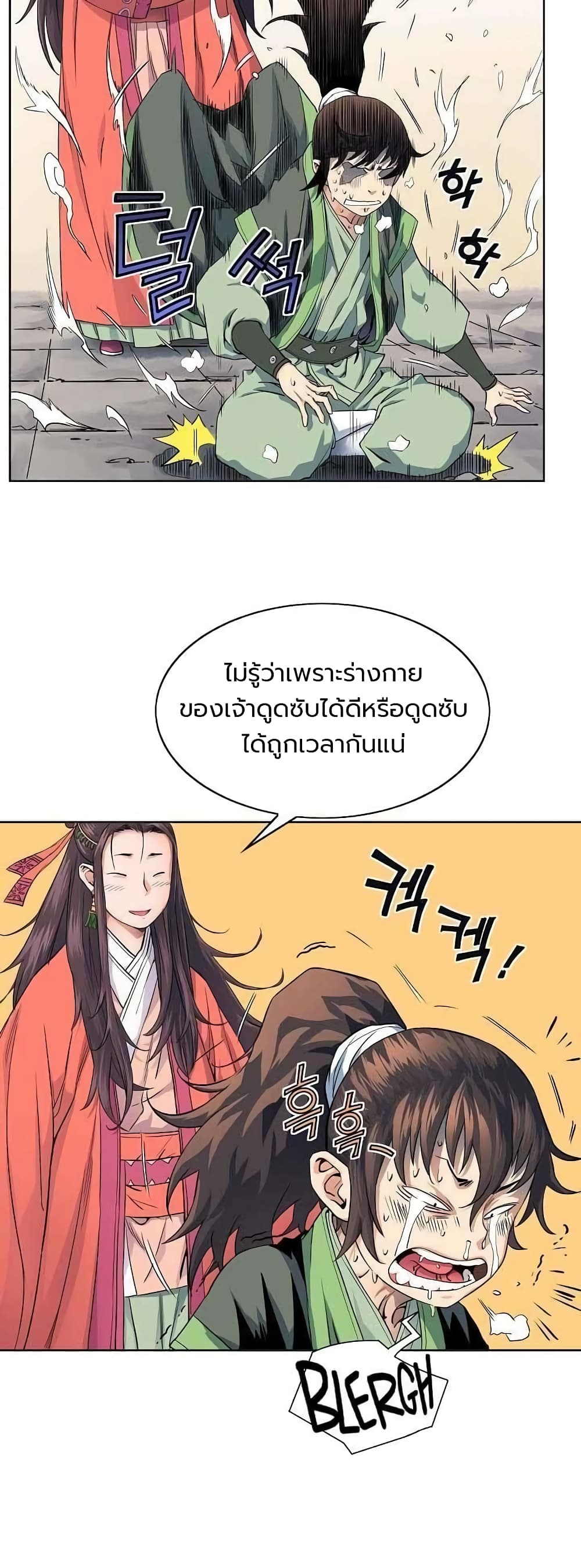 The Scholar Warrior ตอนที่ 18 (3)
