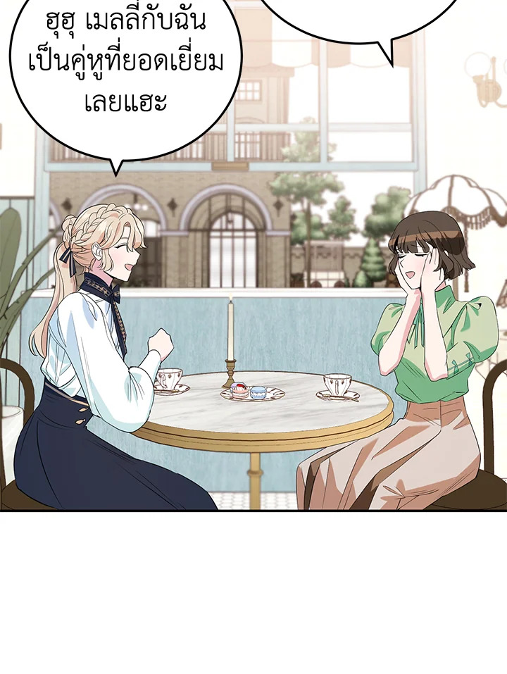 A Divorced Evil Lady Bakes Cakes 5 52