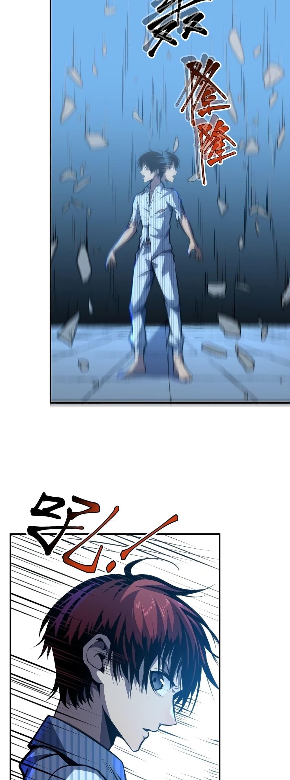 Dominate the Heavens Only by Defense ตอนที่ 4 (23)