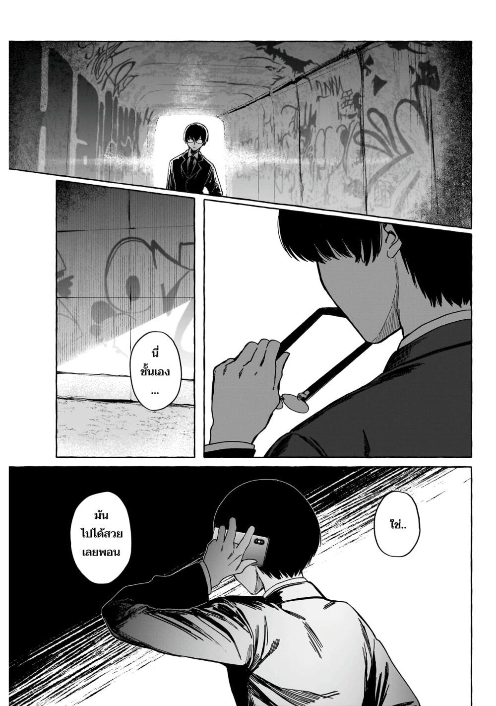 Renai Daikou 1.2 19