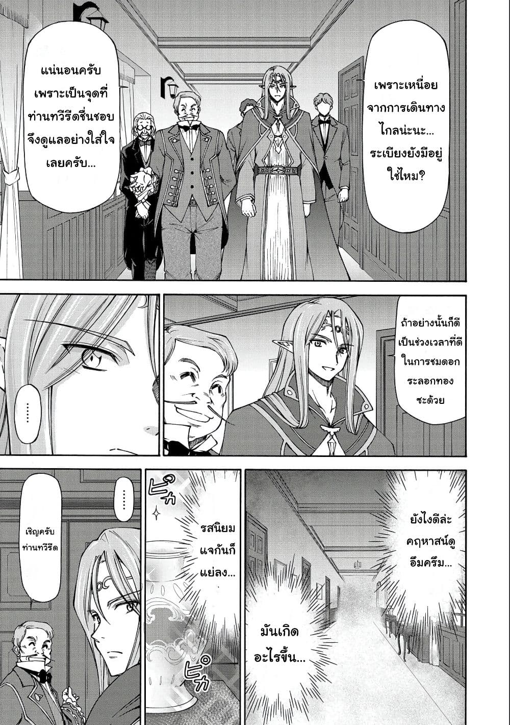 Maid nara Touzen desu. – Nureginu ตอนที่ 5 (15)