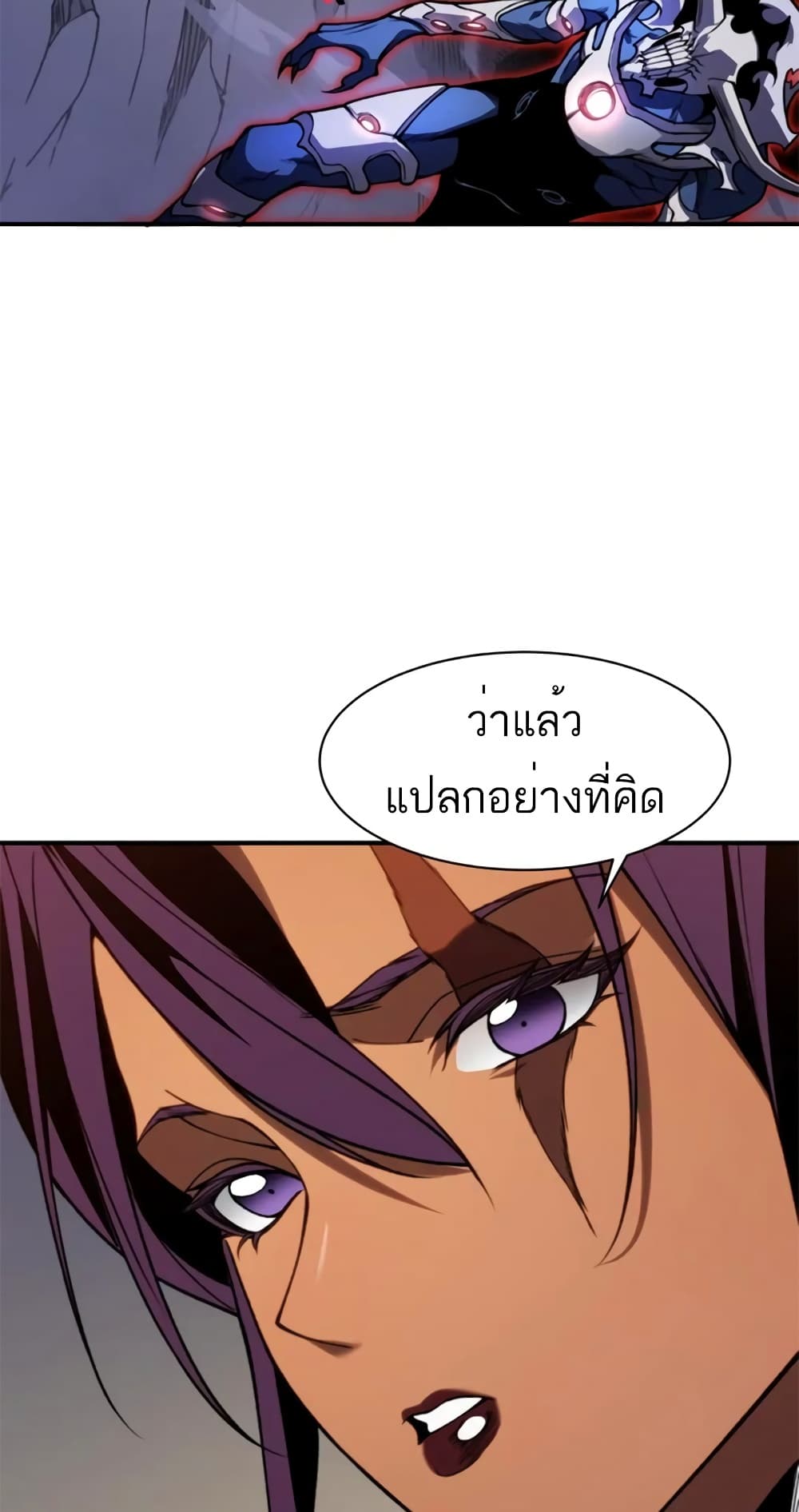 Demonic Evolution ตอนที่ 37 (33)