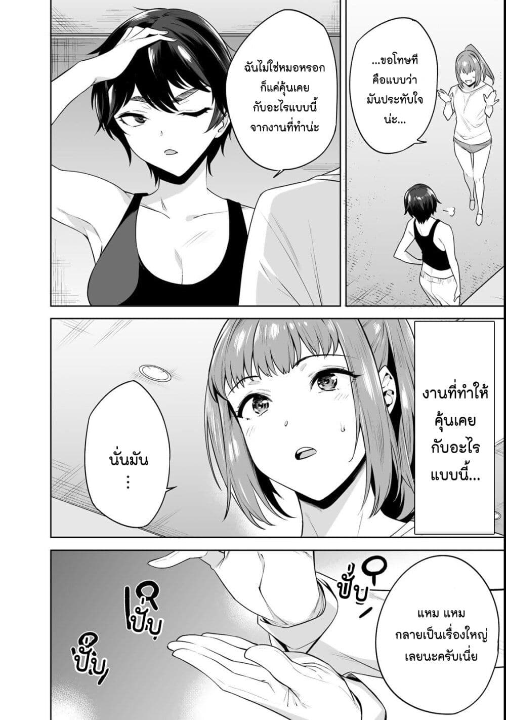 Tamarowa à¸•à¸­à¸™à¸—à¸µà¹ˆ 8 (8)