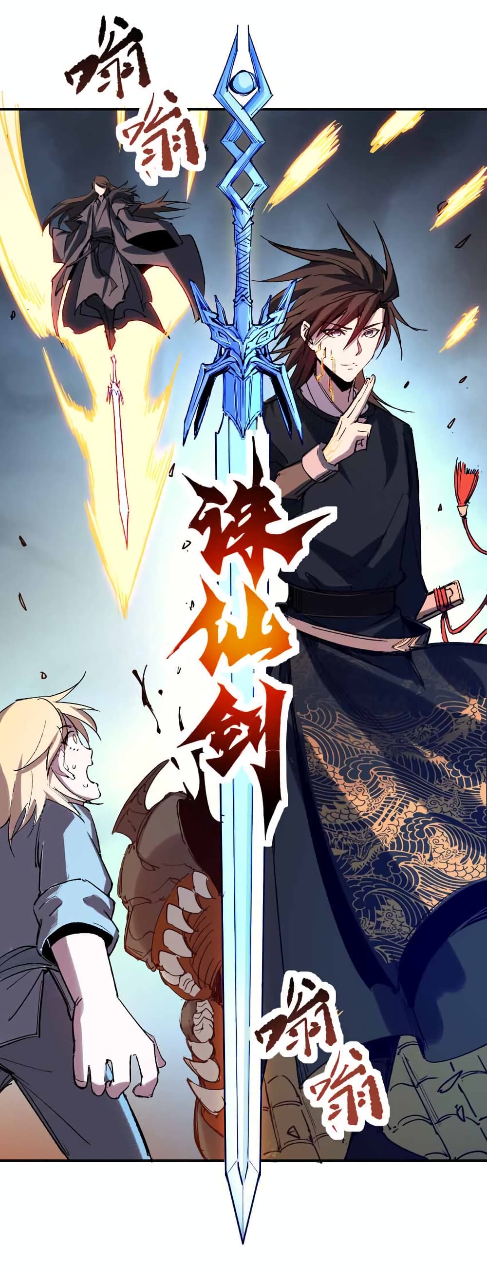 I Only Know Imperial Swordsmanship ตอนที่ 15 (32)