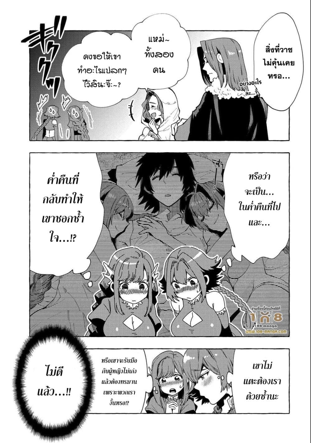 Sono Mono. Nochi ni 29.5 03