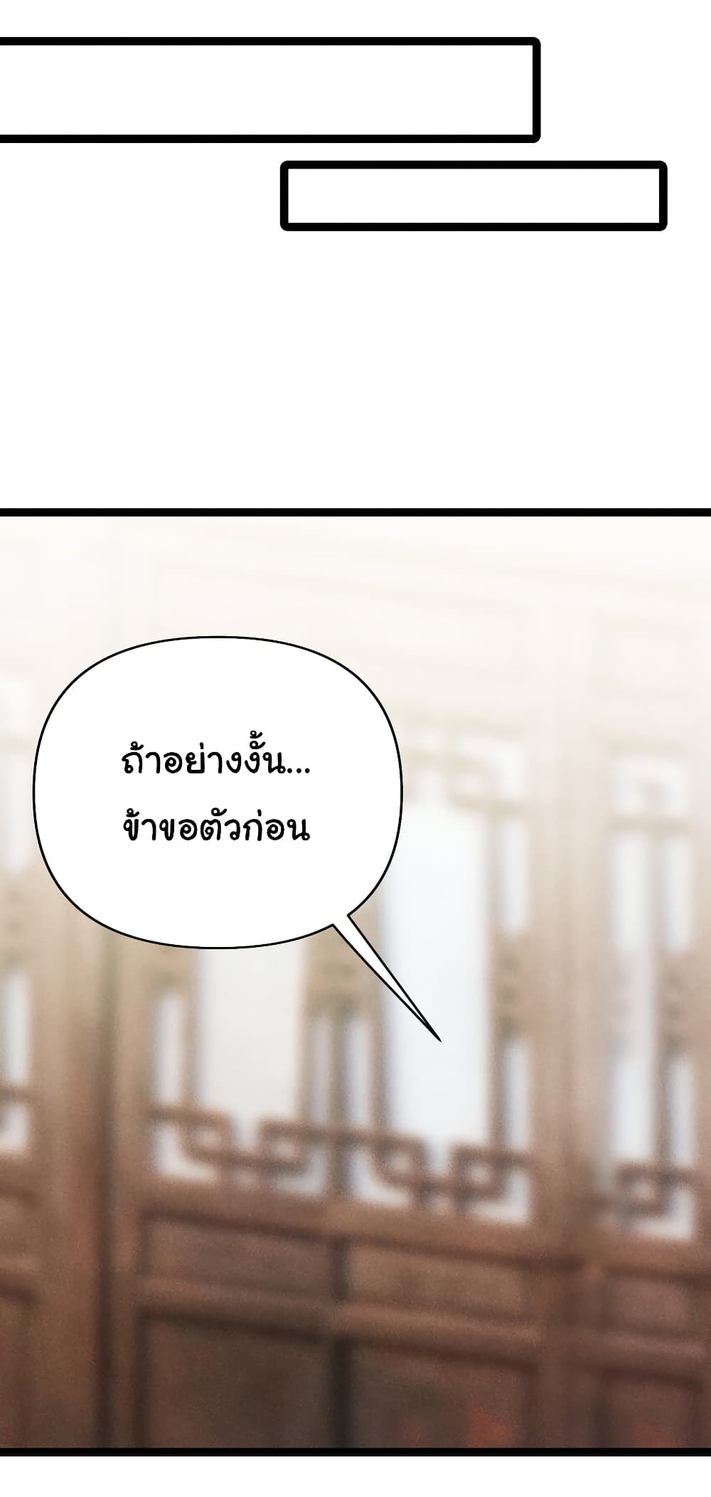 The Lady Is Actually the Future Tyrant and Empress ตอนที่ 32 (26)