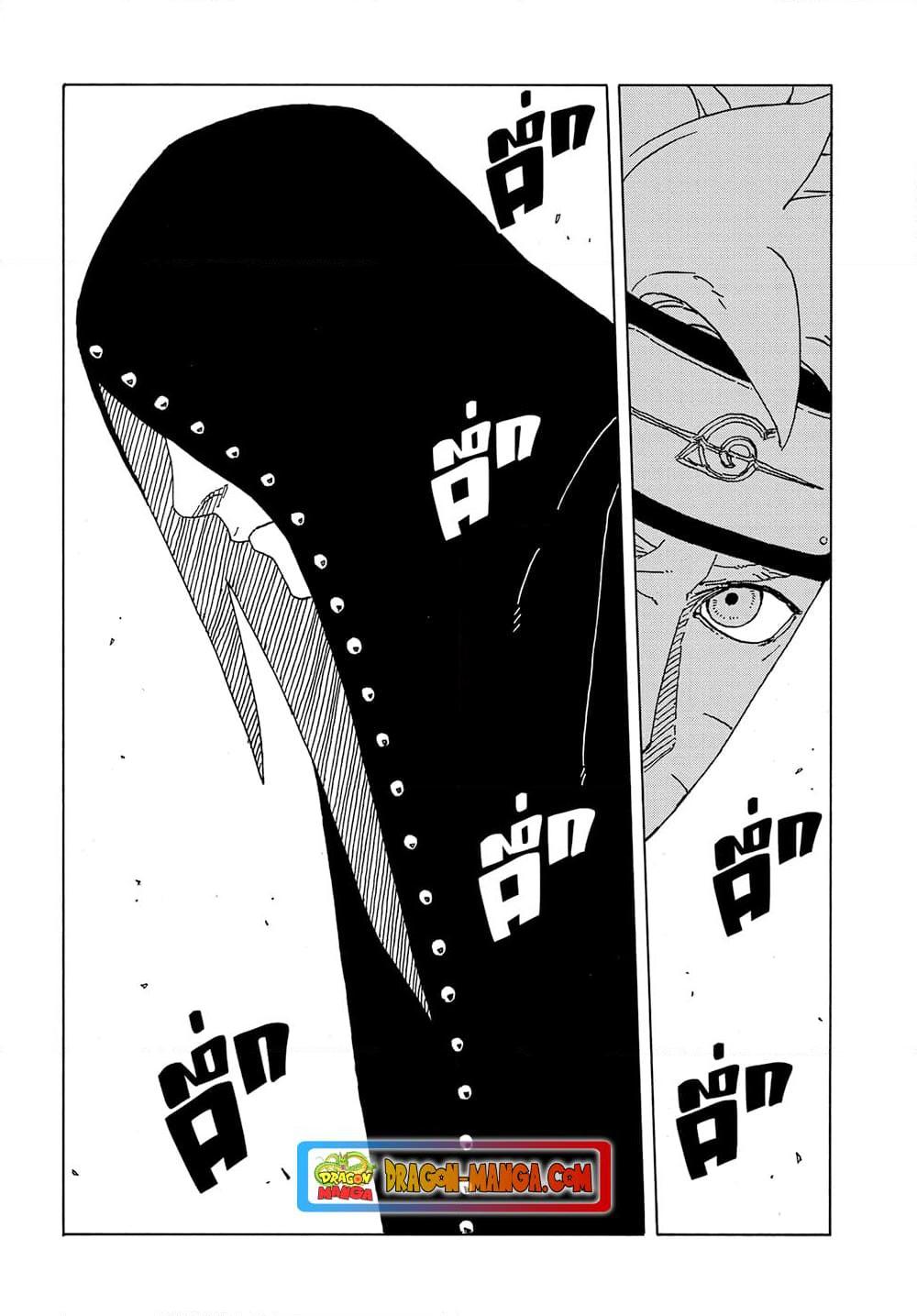 Boruto Two Blue Vortex ตอนที่ 4 (23)